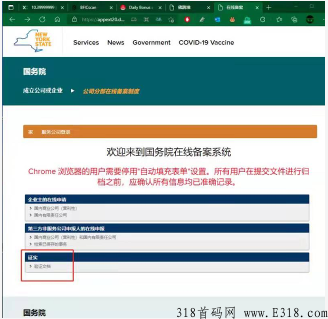 低成本去中心公链质押模式；BFIC，月收益15%，没任务，一秒签到-第15张图片-首码圈
