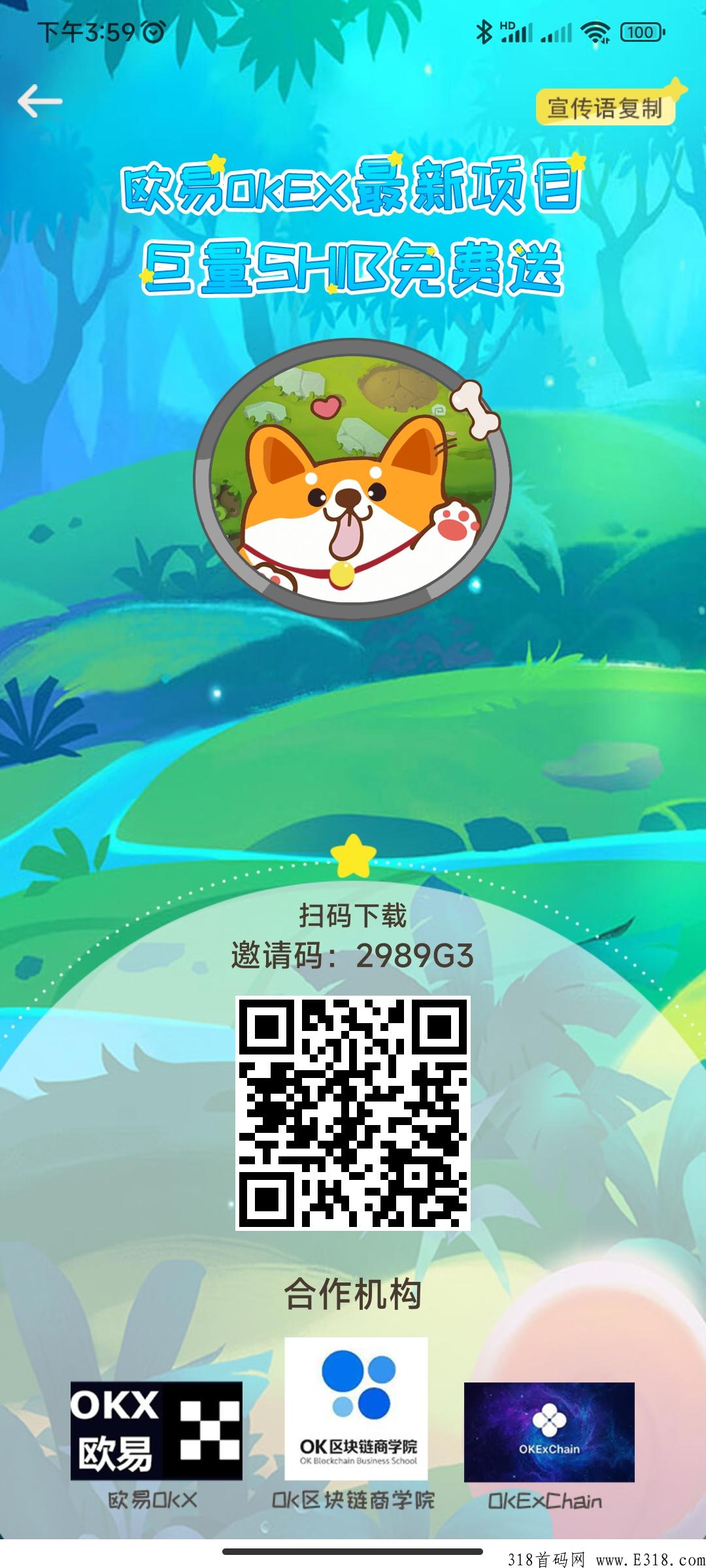 宝贝狗，不说这些那些想赚米就来
