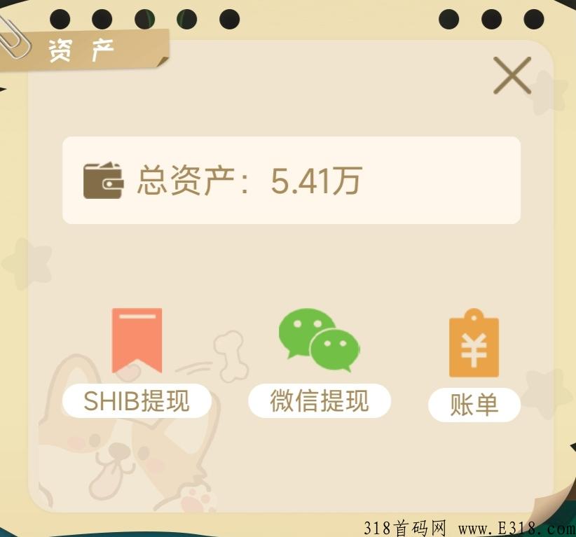 宝贝狗，不说这些那些想赚米就来
