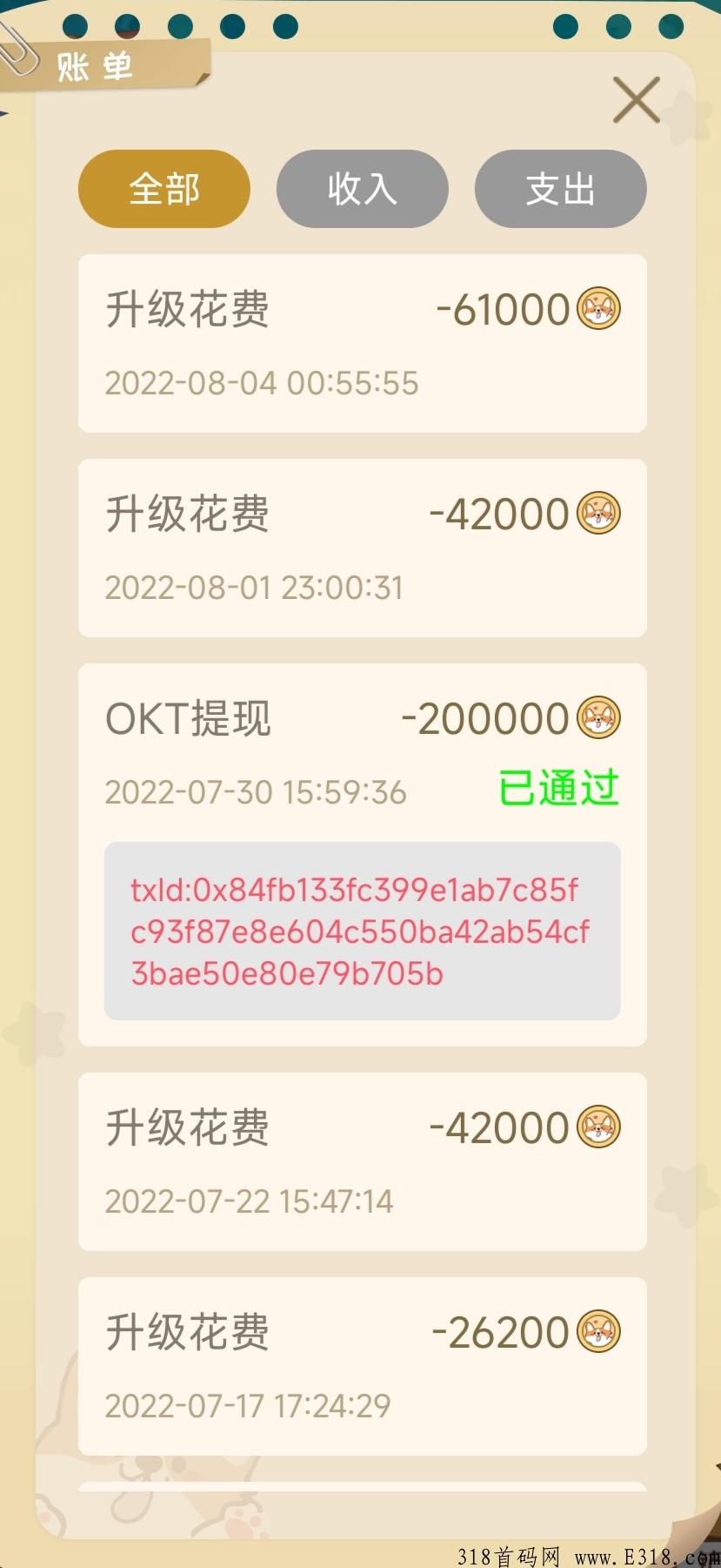 宝贝狗，不说这些那些想赚米就来