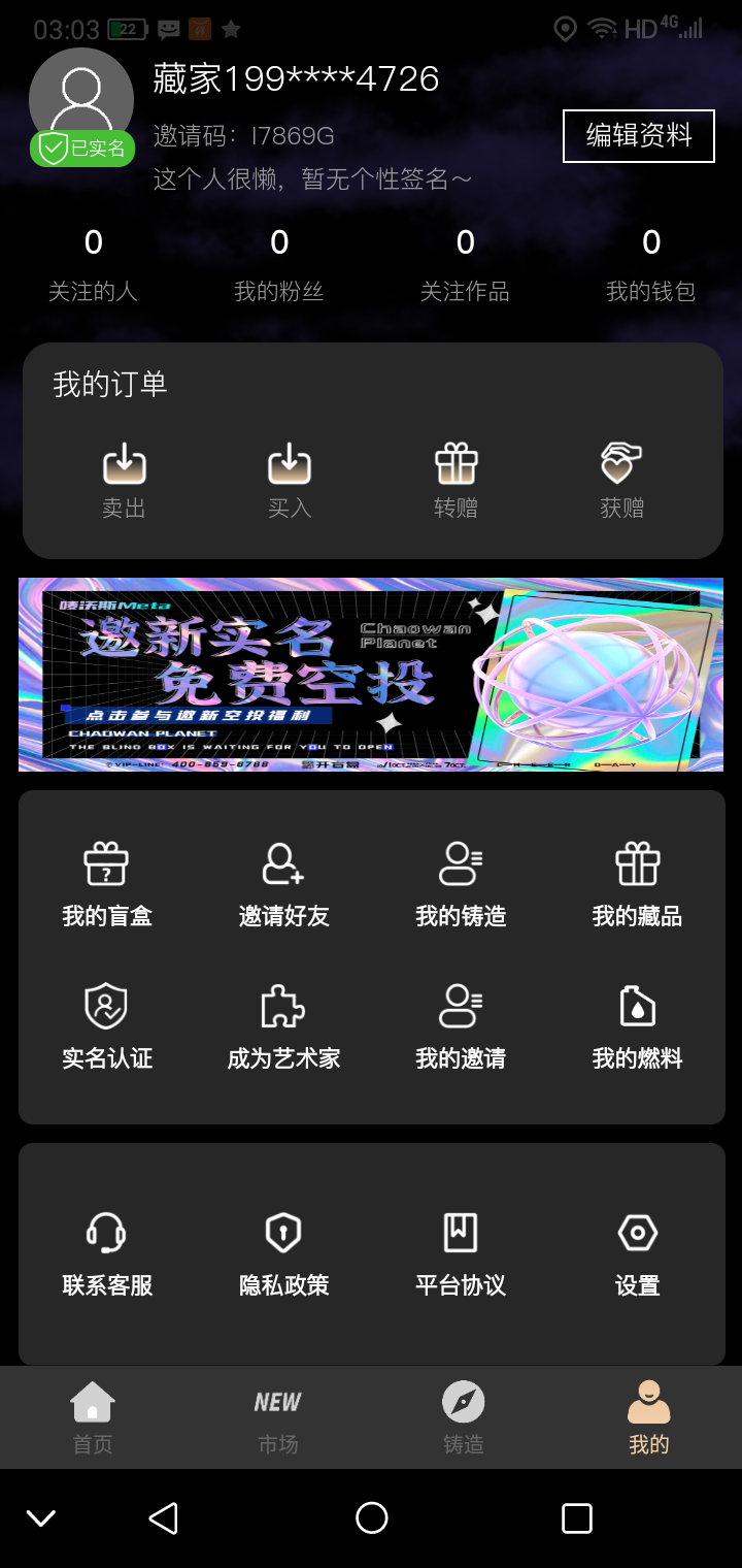 唛沃斯Meta，首码项目