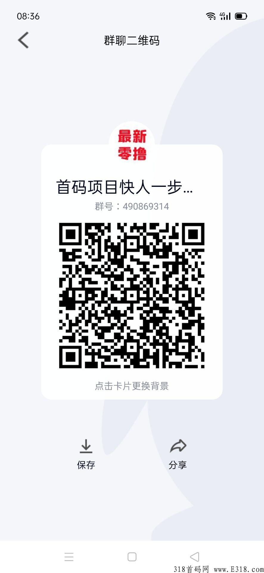 趣乐魔盒，今日首码，开放交易
