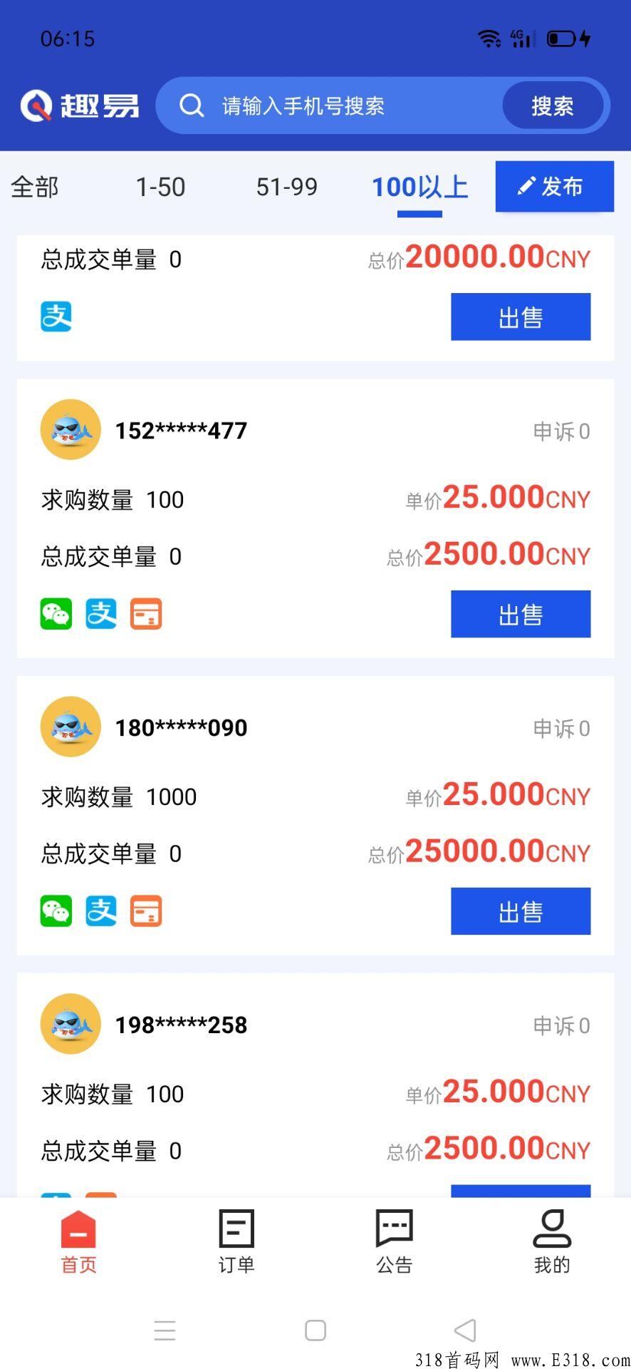 趣乐魔盒，今日首码，开放交易