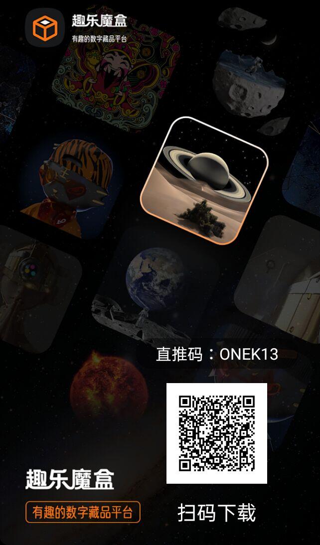 趣乐魔盒，今日首码，开放交易