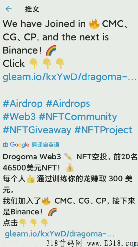 Dragoma新项目驯龙大师链游，免费领取一个限量龙蛋NFT