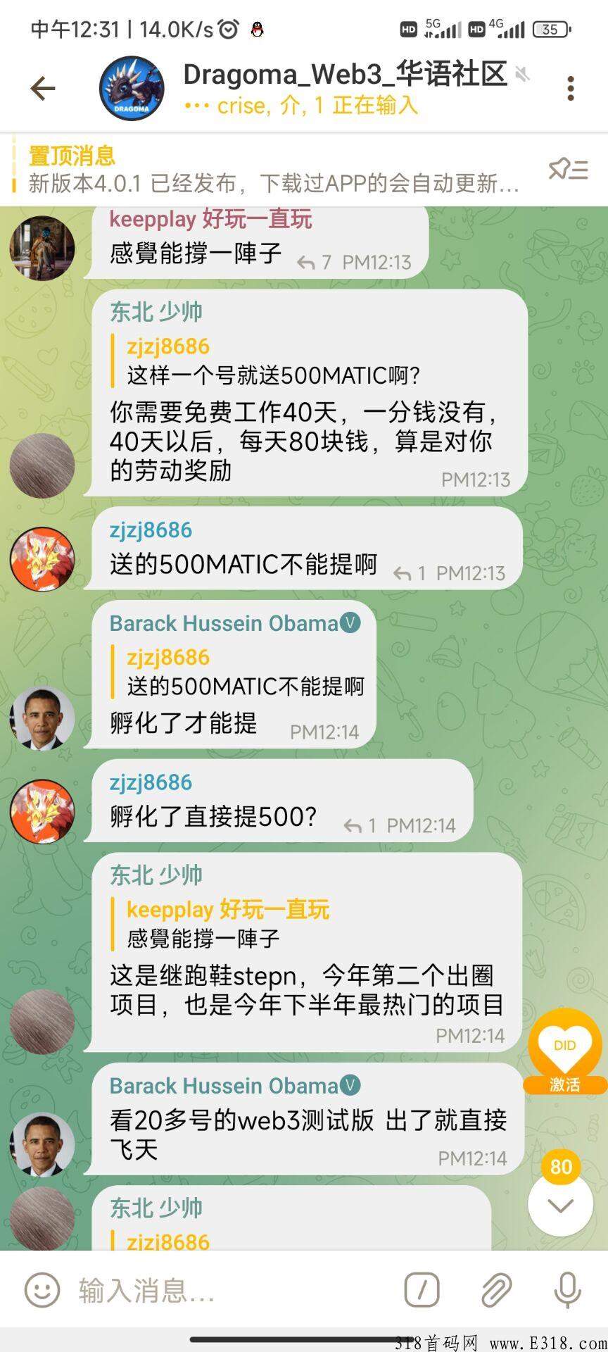 Dragoma新项目驯龙大师链游，免费领取一个限量龙蛋NFT