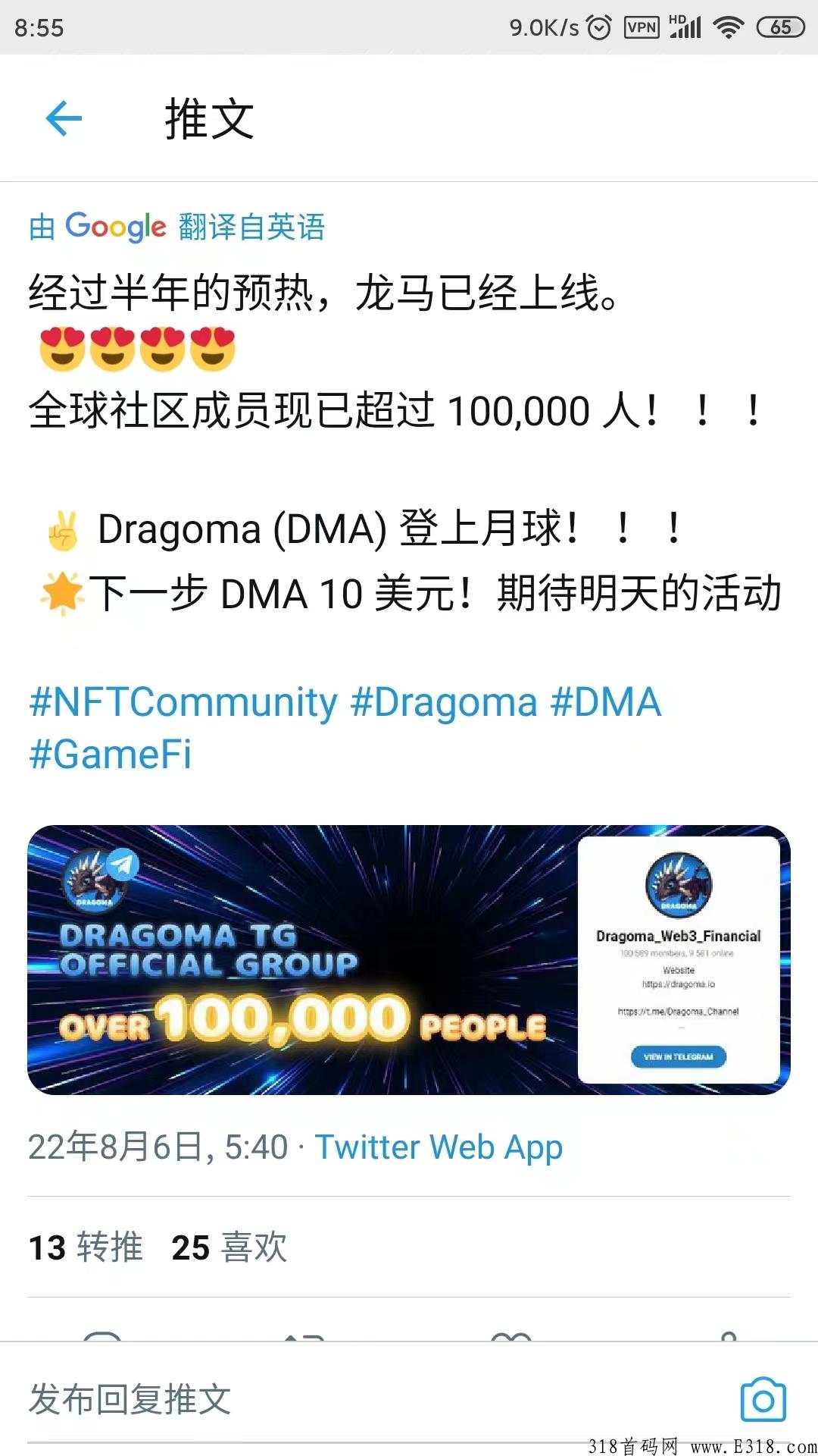 Dragoma新项目驯龙大师链游，免费领取一个限量龙蛋NFT