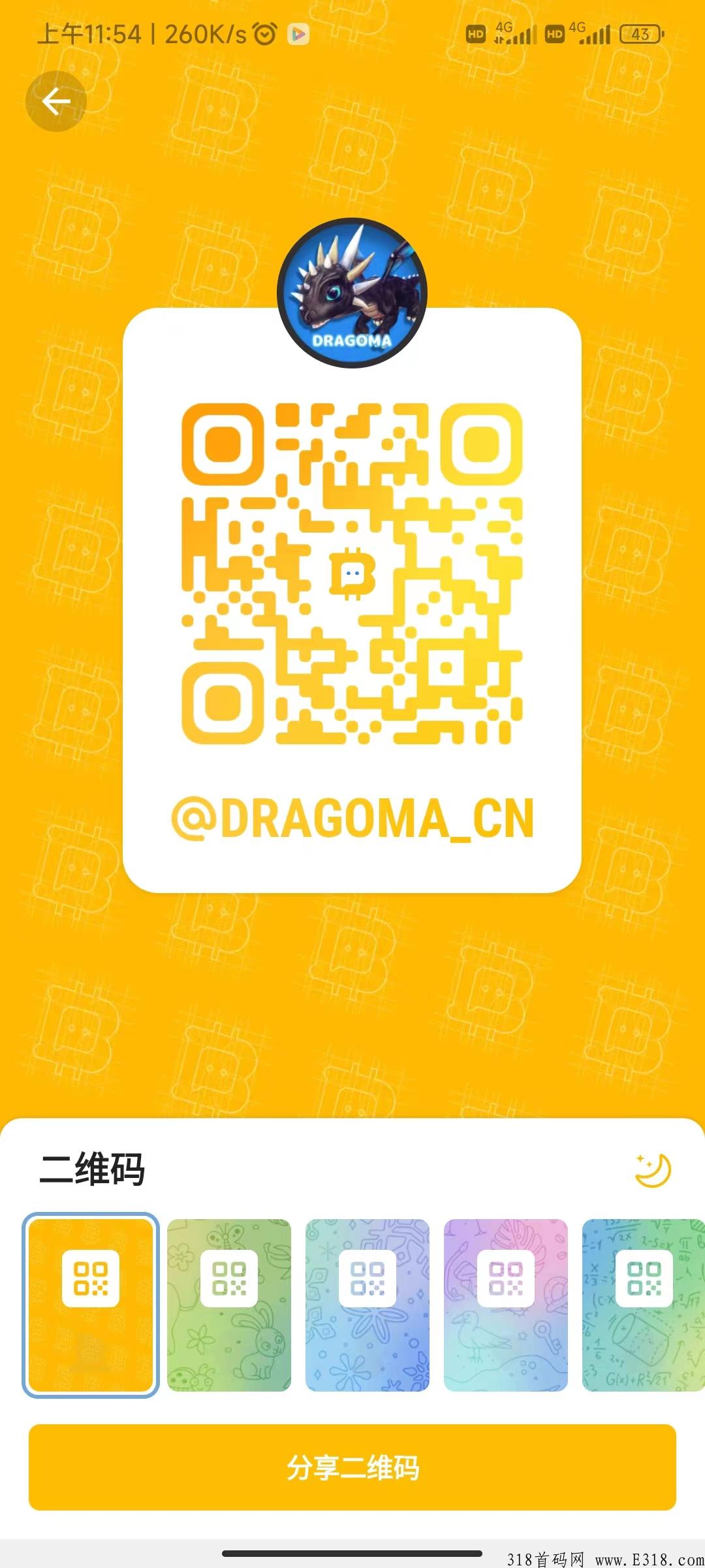Dragoma新项目驯龙大师链游，免费领取一个限量龙蛋NFT