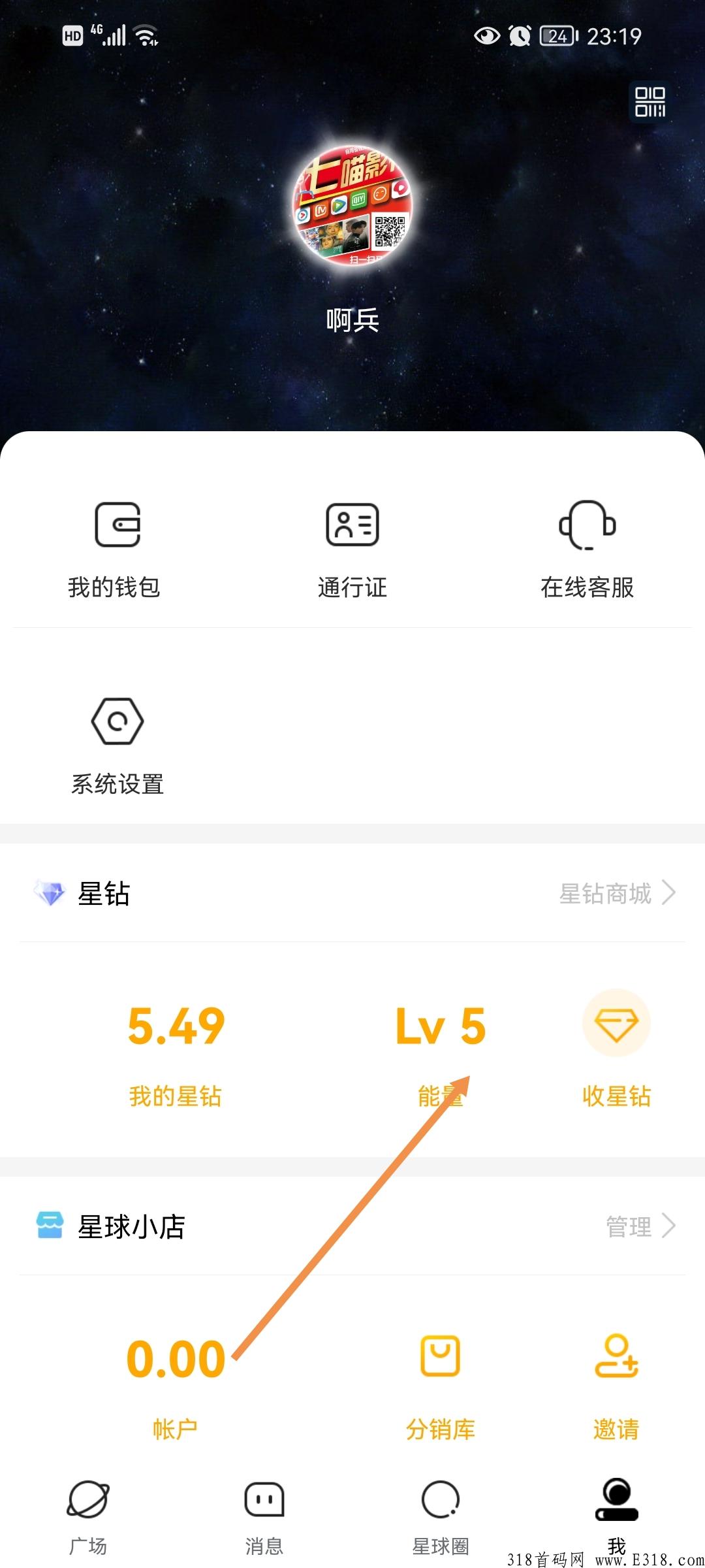 乐玩星球，登入就送奖励，5秒就到