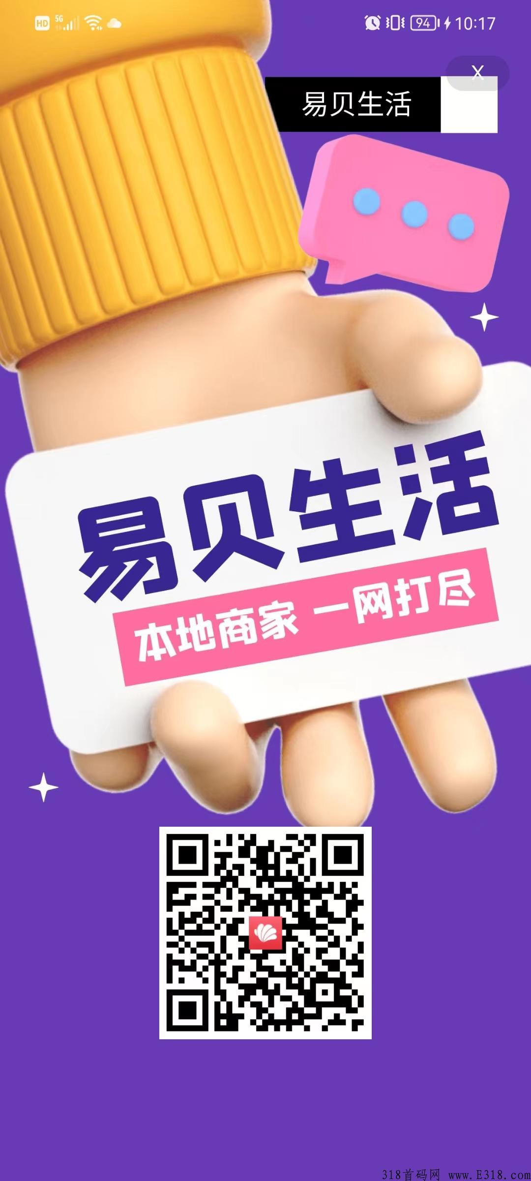 易贝生活排线中，免费实名已开交易