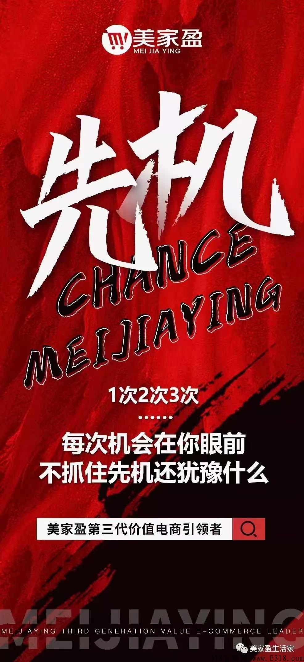 美家盈，下半年翻身的机会