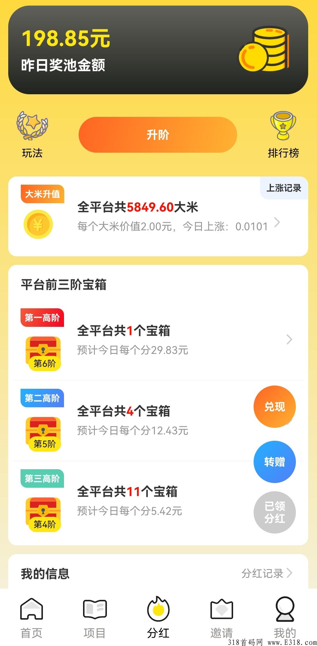 米玩，首码天花板（更新版本）宝箱分h+金币分h+等级分h+卷轴模式+金币买卖等等