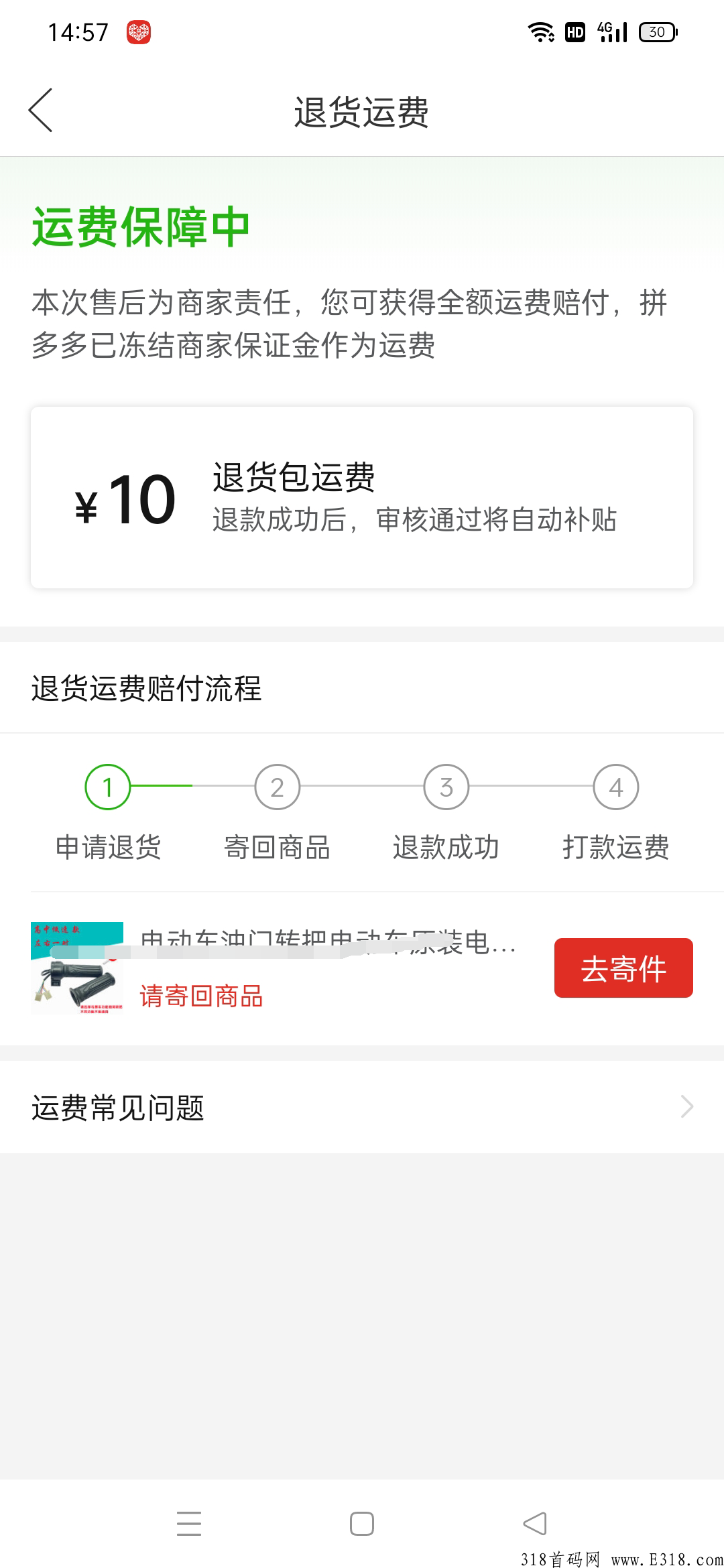 便宜寄快递，三通一达极兔，上门取件