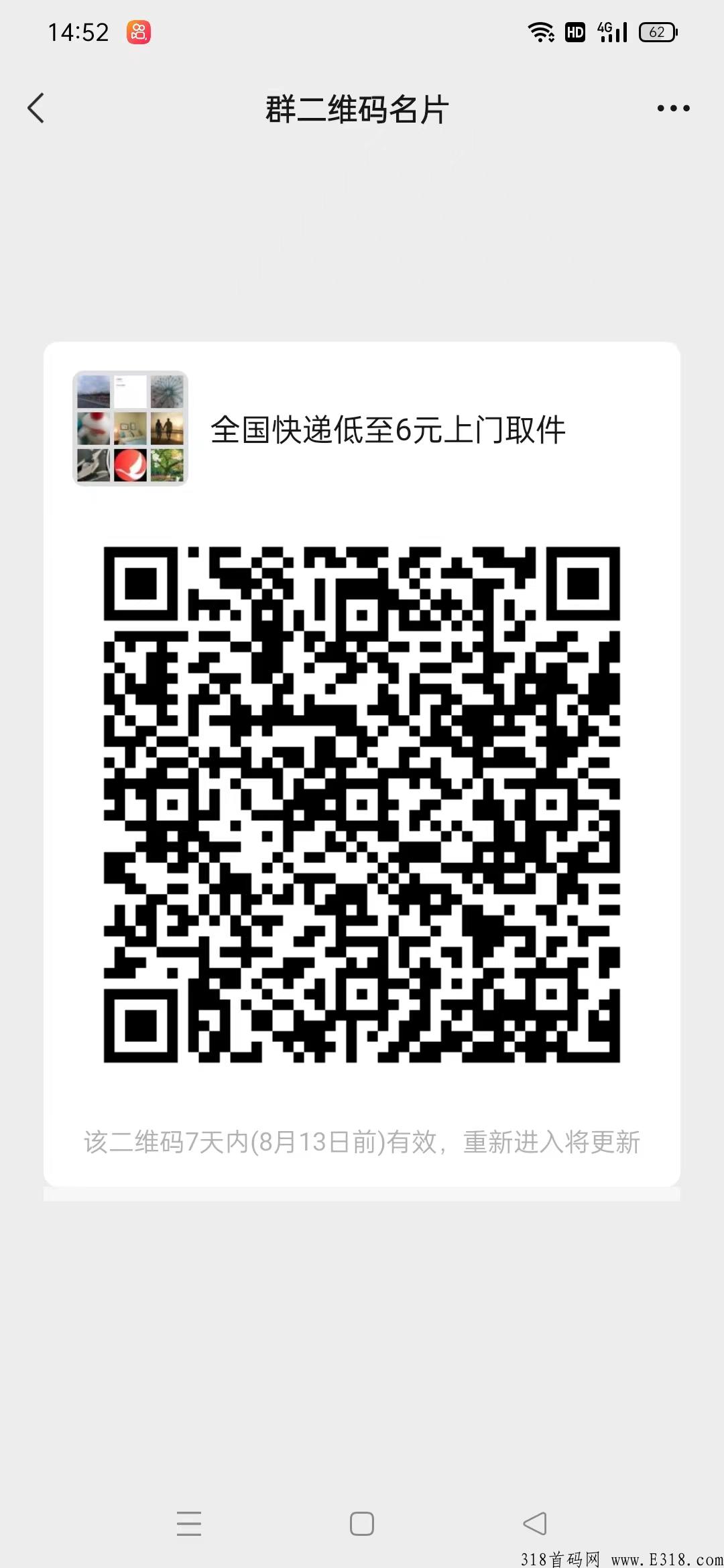 便宜寄快递，三通一达极兔，上门取件