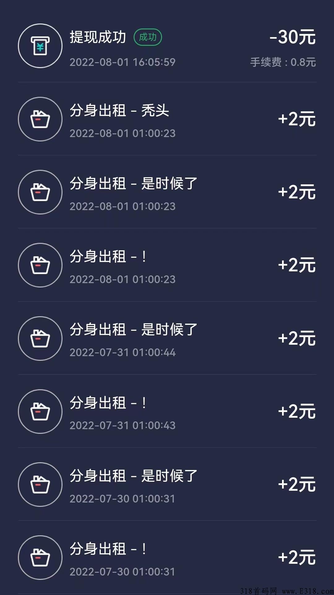 云换号首码发布，每天就有收益，大平台收益稳定