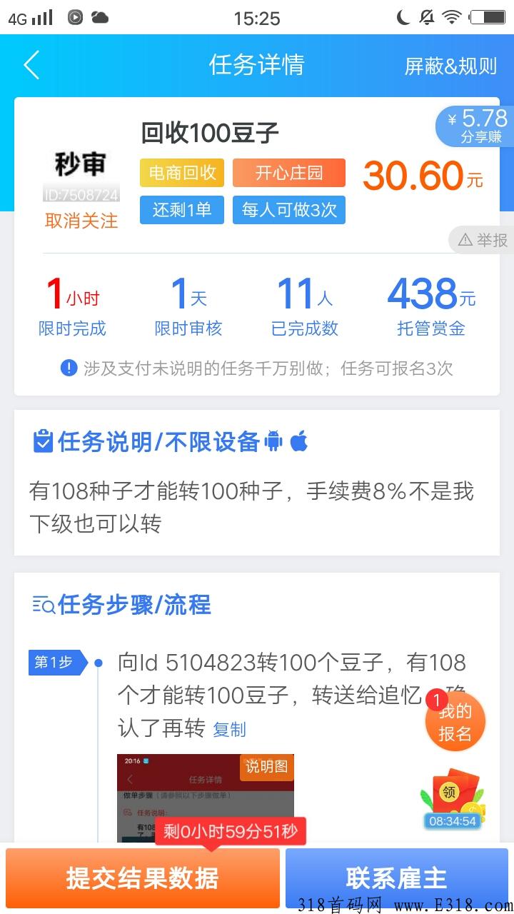 还阔以啊首码，开心庄园