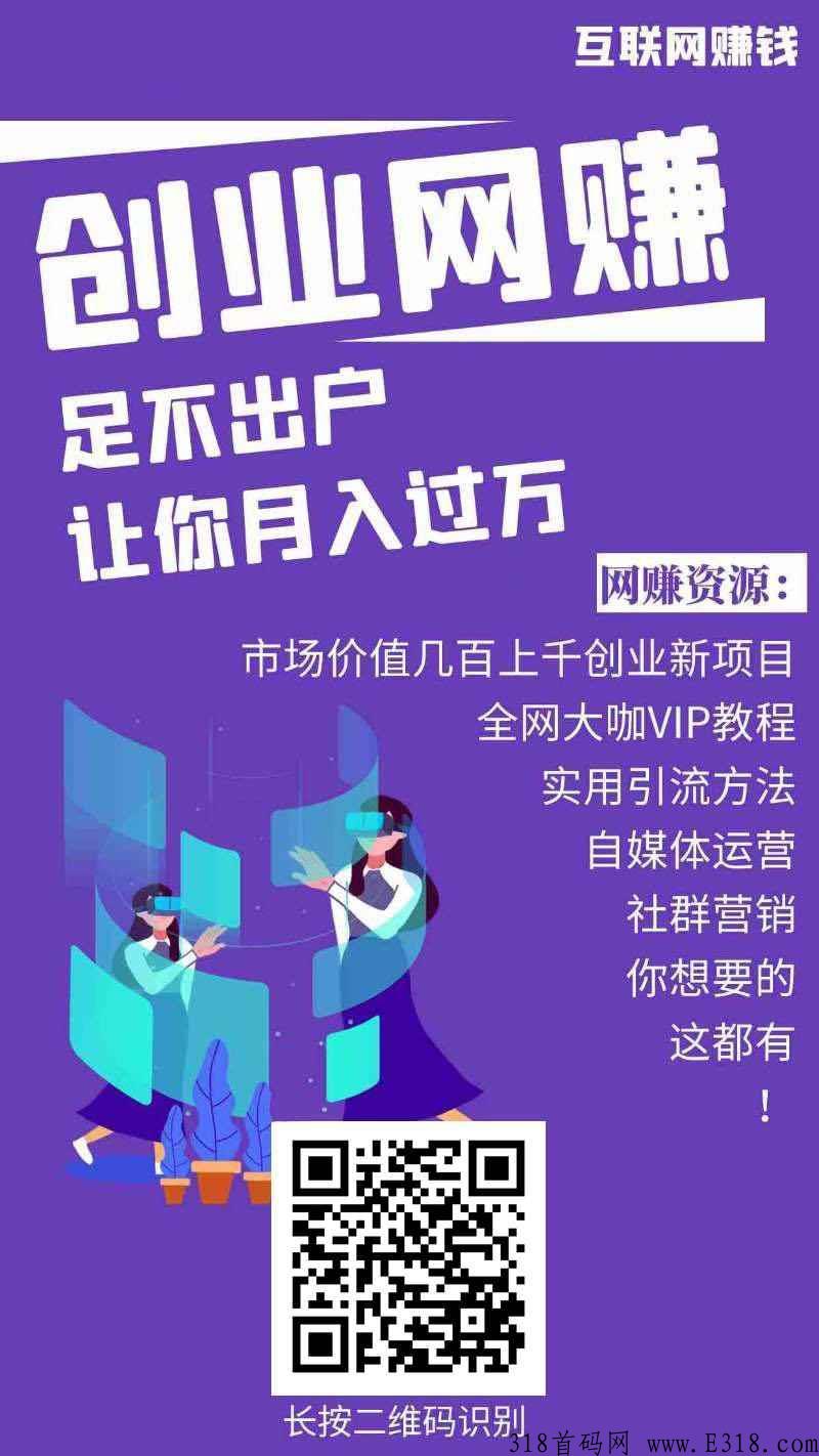 微群宝首码广告平台刚出一秒，分享点击领奖励