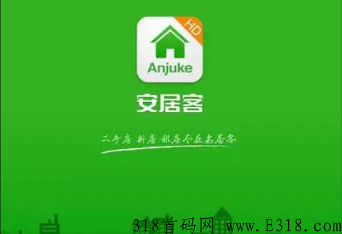 58安居客官网下载安装