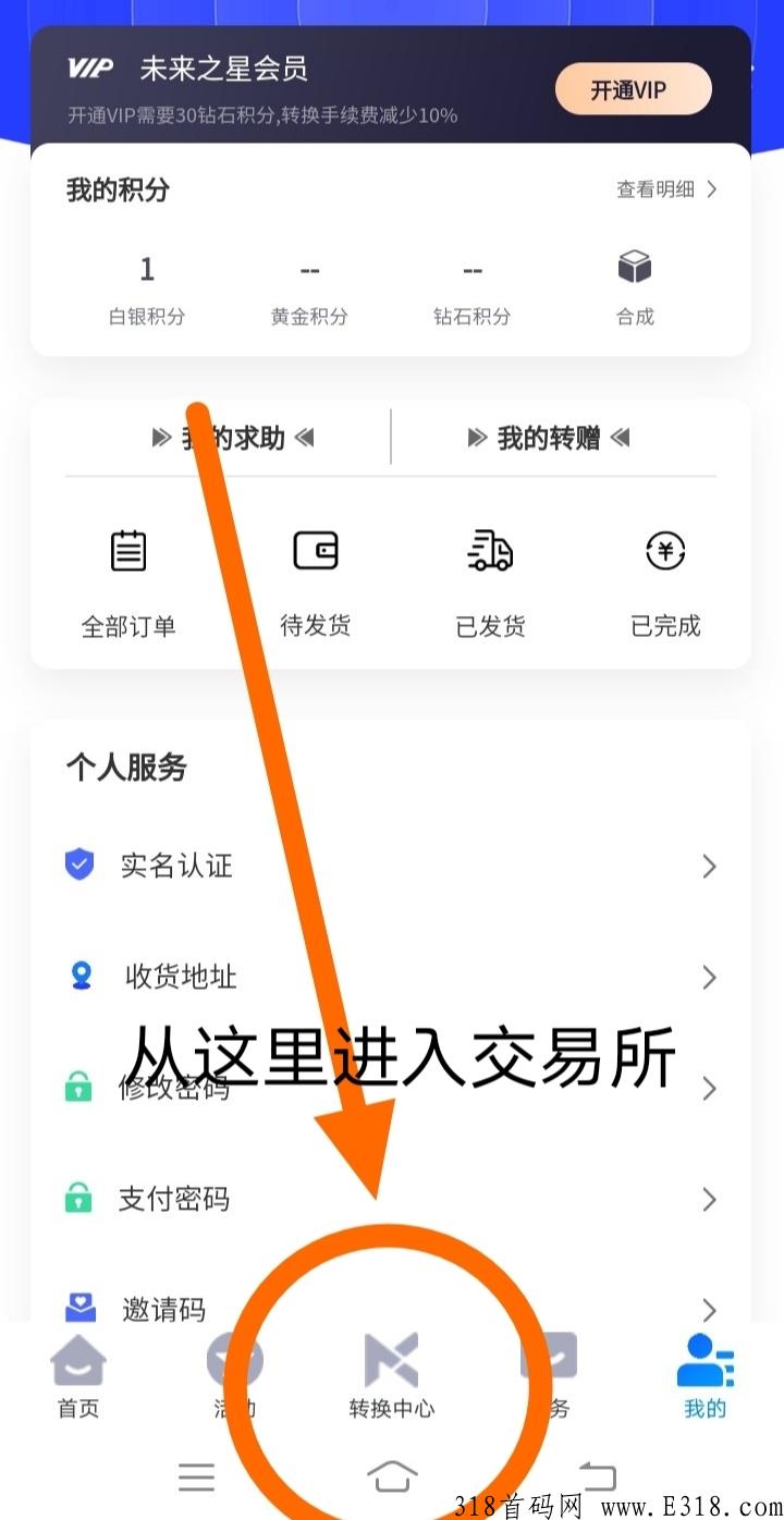 未来之星内带交易，3星以上达人送代理