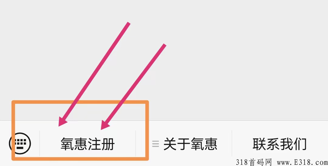 氧惠APP首码，上级与平台帮你搭建万人团队，一注册就有收益