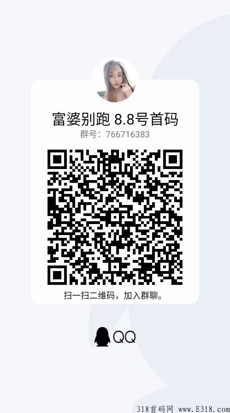 富婆别跑，项目运营代码