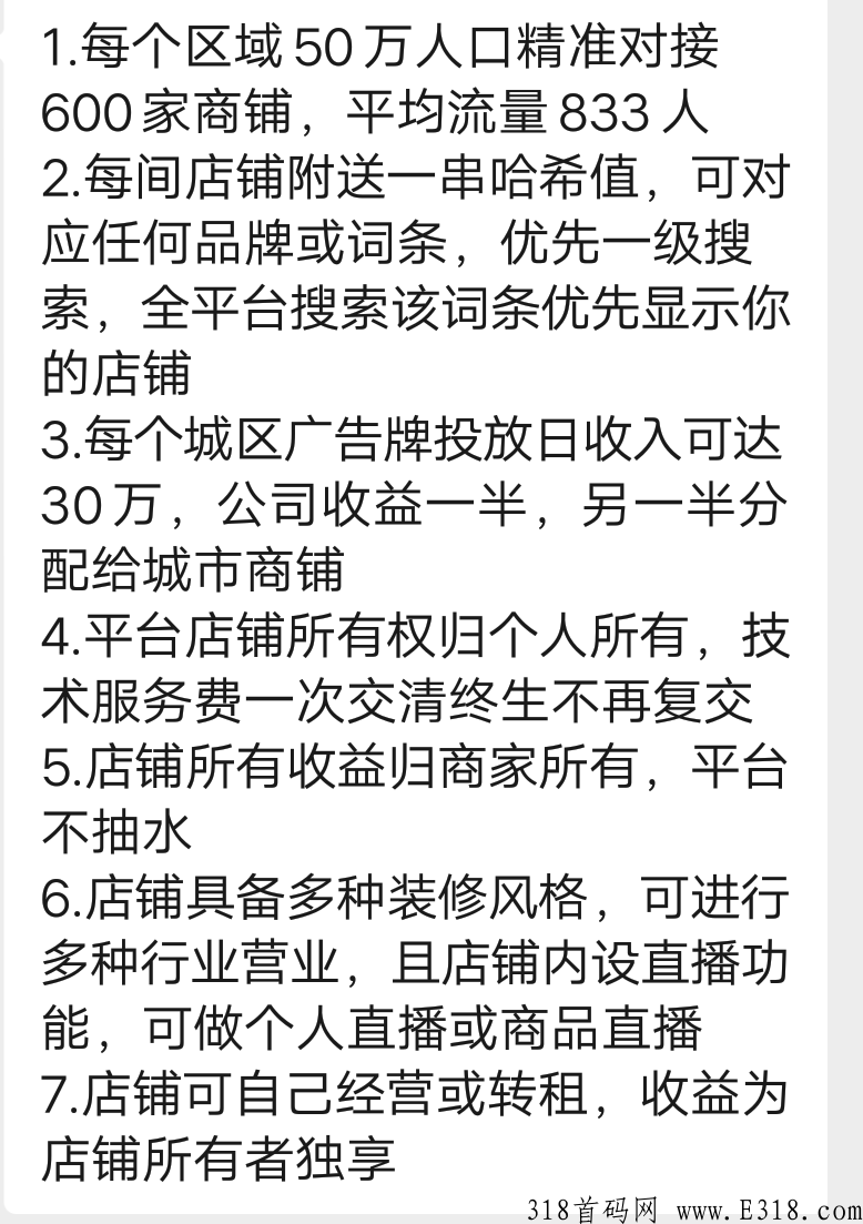 官方首码DA管家对接全网，注册就送一套房产，50人上数据超市