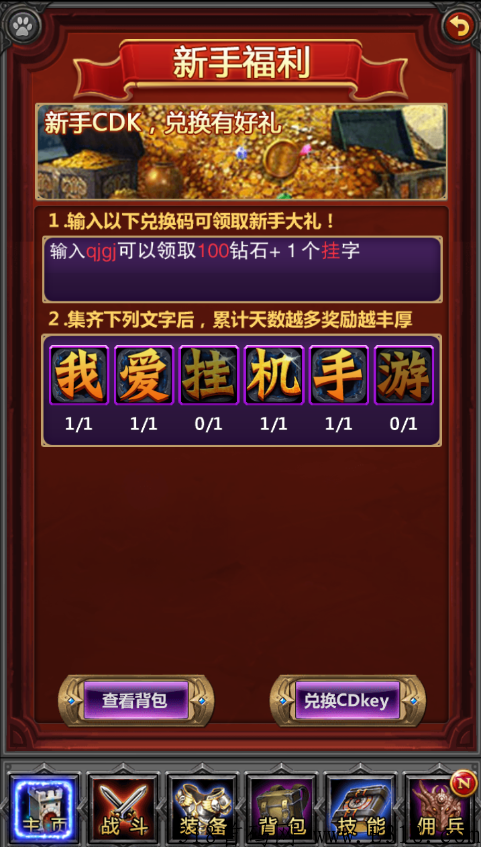 玩DNF游戏赚米，没人管自由自在