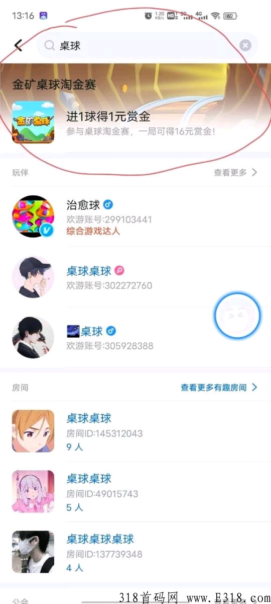 淘金桌球,首码,玩吃鸡的可以来试试 淘金桌球,首码,玩吃鸡的可以来试试