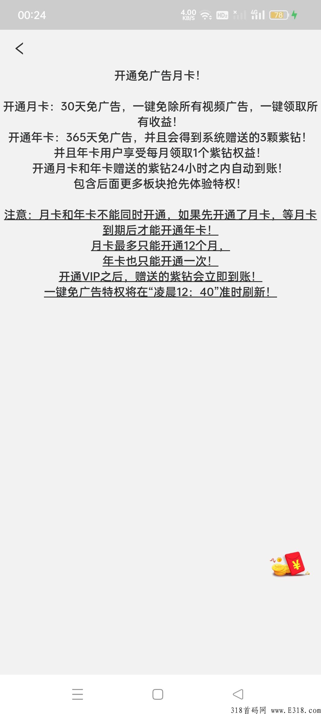 紫钻世界，内测预热项目，一钻分奖励，速度上车，锁粉