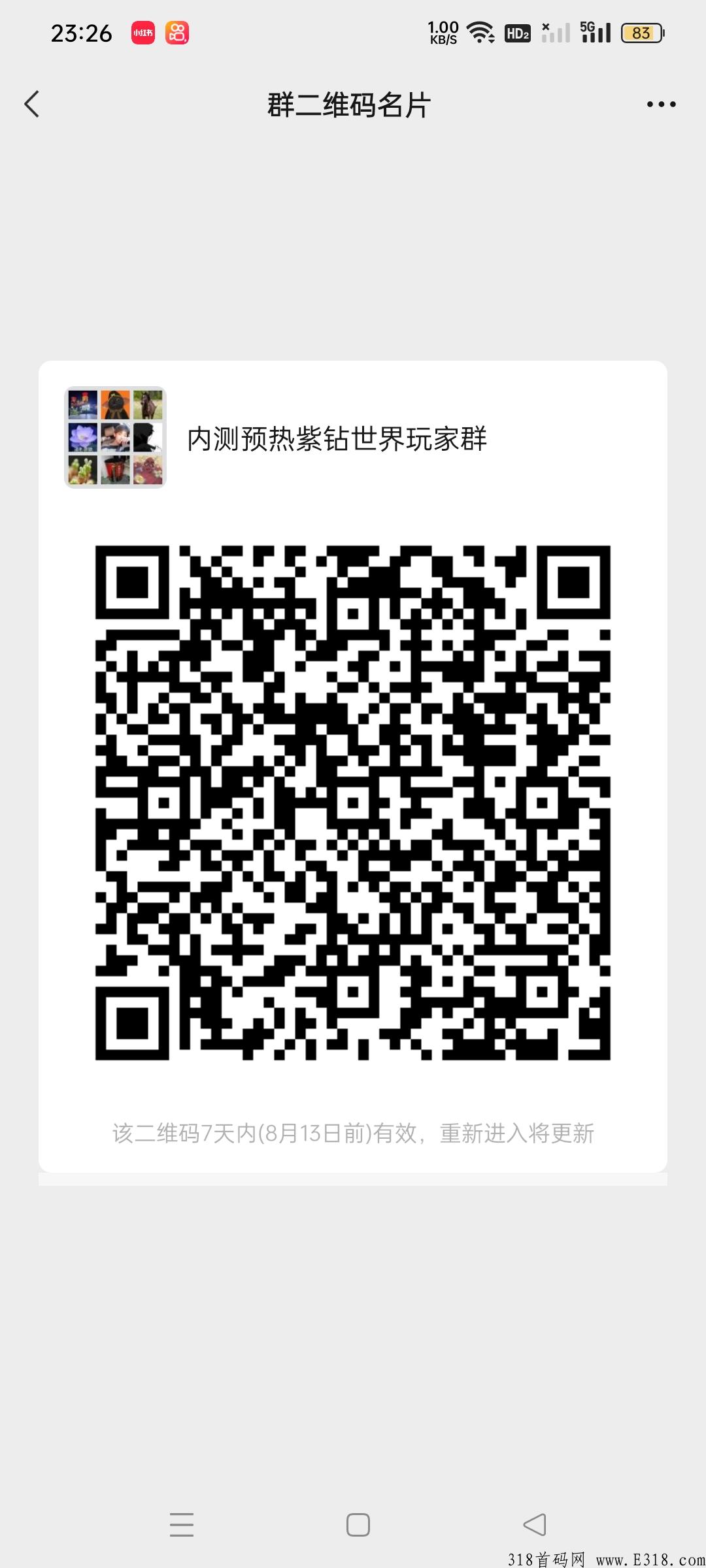 紫钻世界，内测预热项目，一钻分奖励，速度上车，锁粉
