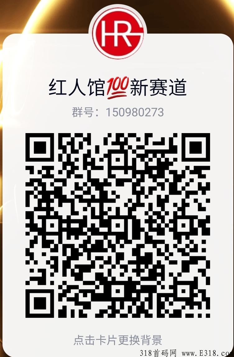 【红人馆】众筹，立返70％安全启航第13天