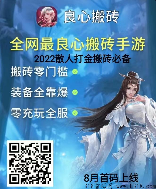 西游搬砖传奇，2022正规能打金搬砖手游