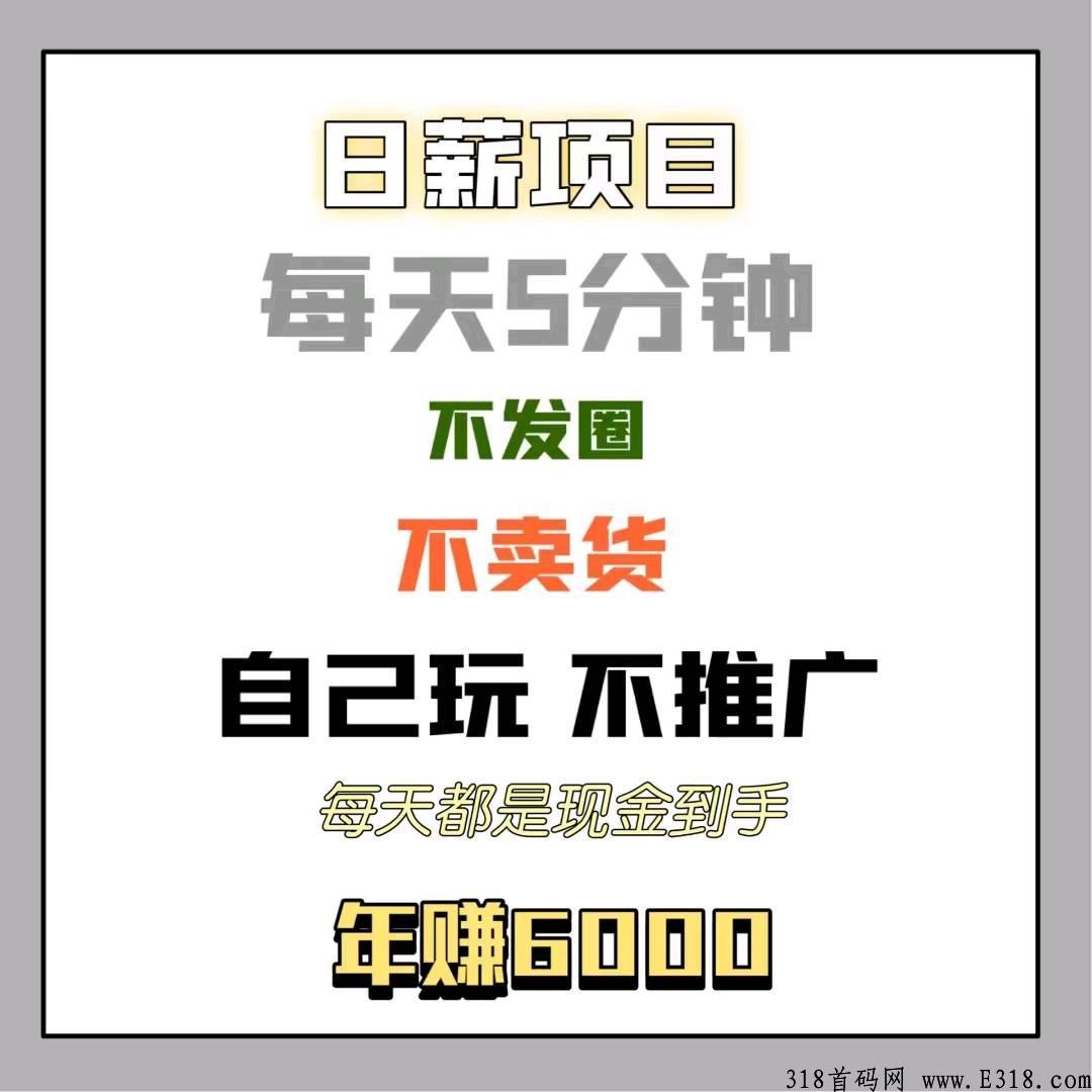 趣乐魔盒，持续管道收益，享受日分h
