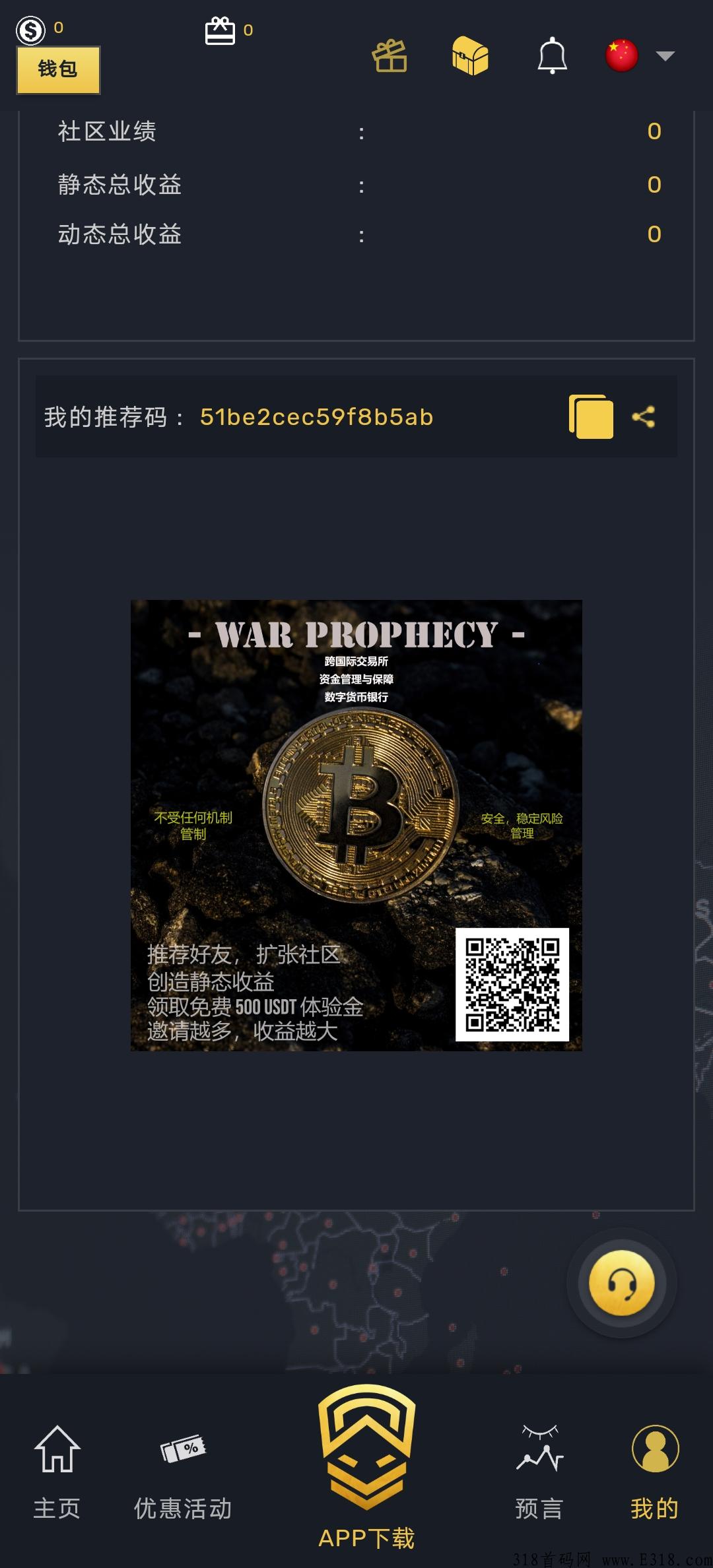 战争预言，每天领奖励