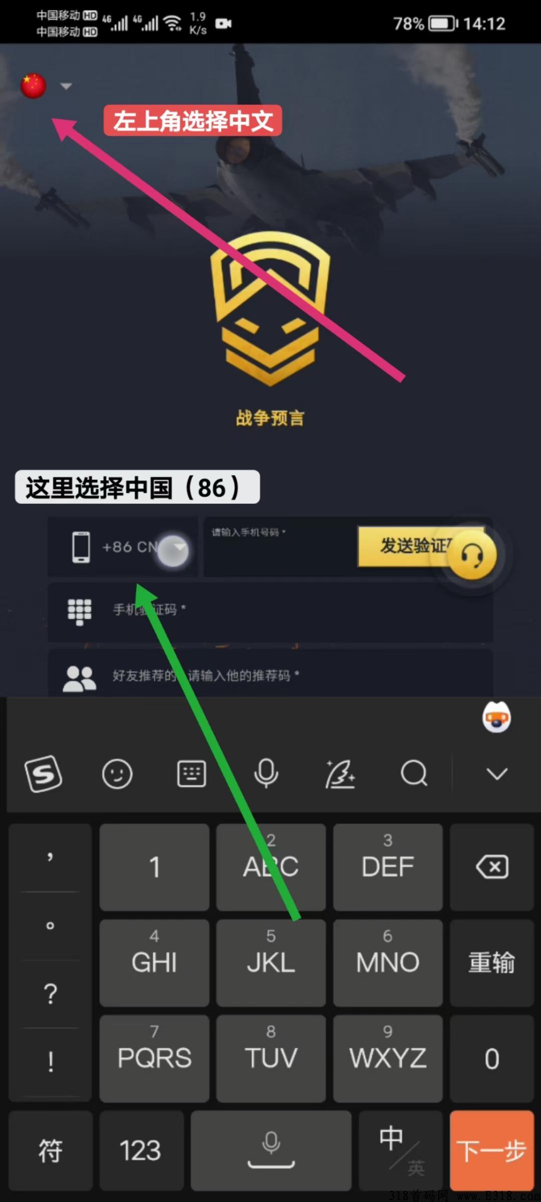战争预言，每天领奖励