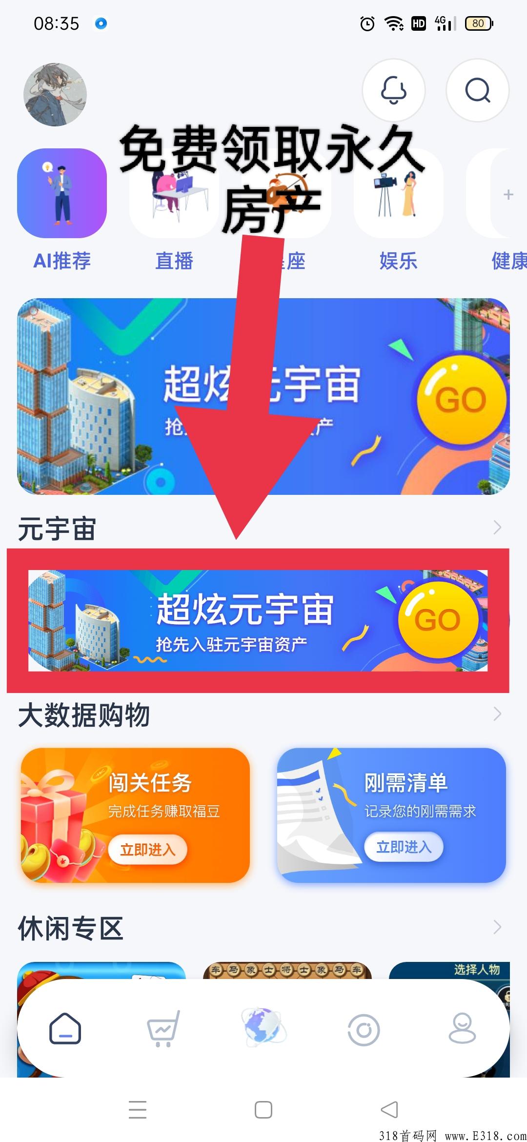 DA管家金色财经报道，免费领一套上海888平米公寓，躺赚吧