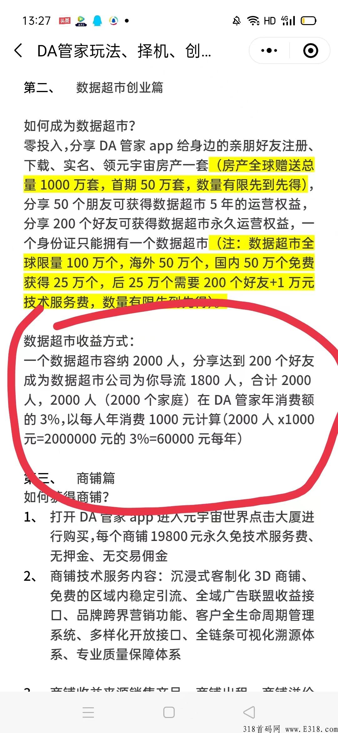 DA管家金色财经报道，免费领一套上海888平米公寓，躺赚吧