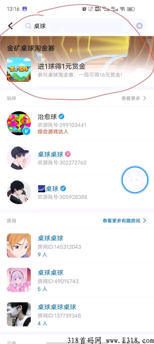 金矿桌球，刚出一秒最火爆