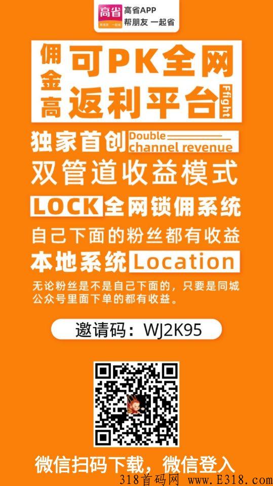 高省，2022年风口项目，0成本操作，团队扶持
