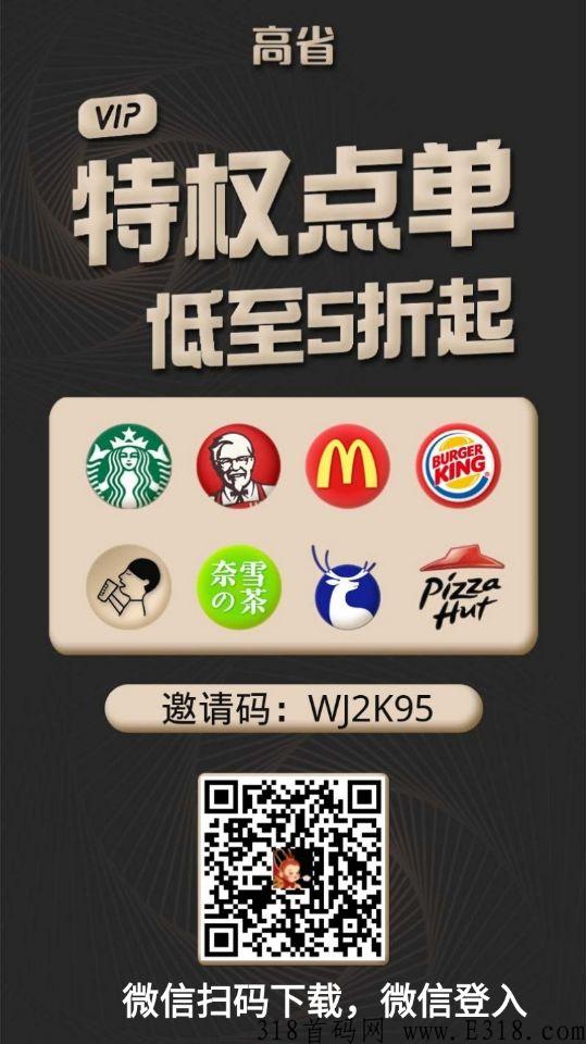 高省，2022年风口项目，0成本操作，团队扶持