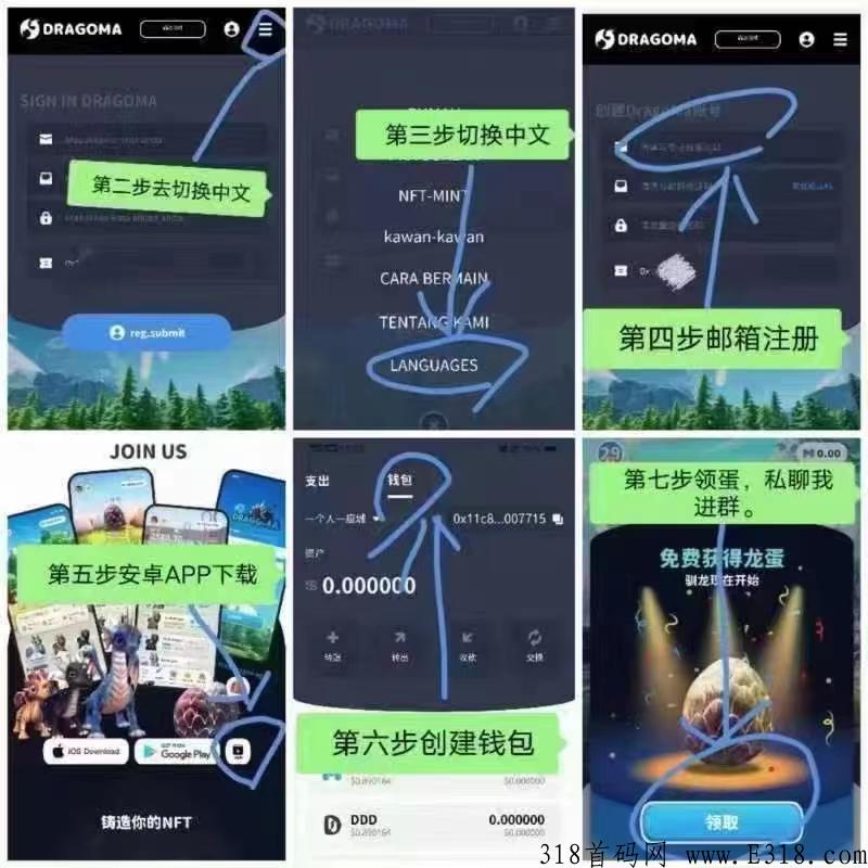 Dragoma（DMA）元宇宙，新项目恐龙时代