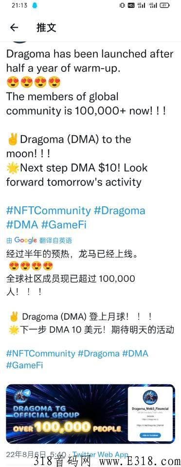 Dragoma（DMA）元宇宙，新项目恐龙时代