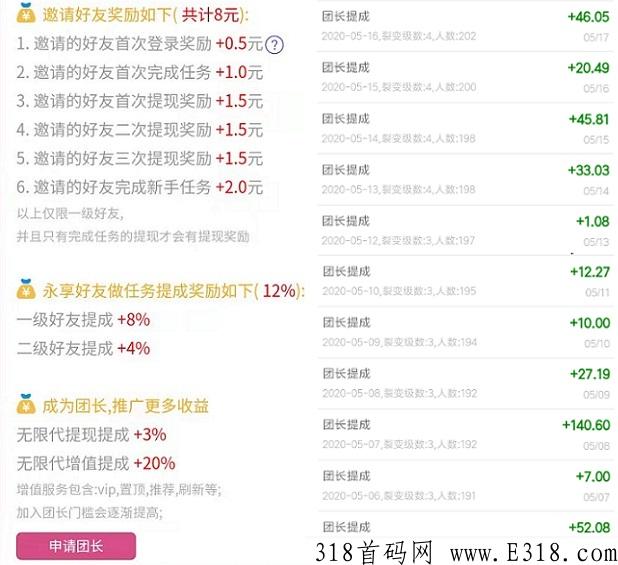 哆啦赚：任务悬赏赚米，稳定长久