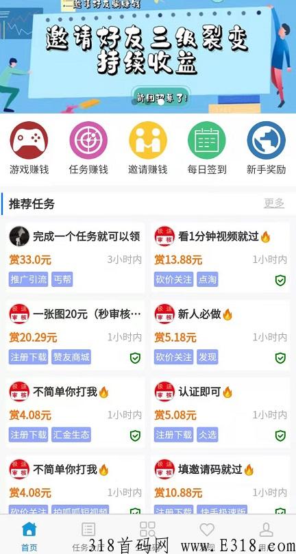 哆啦赚：任务悬赏赚米，稳定长久