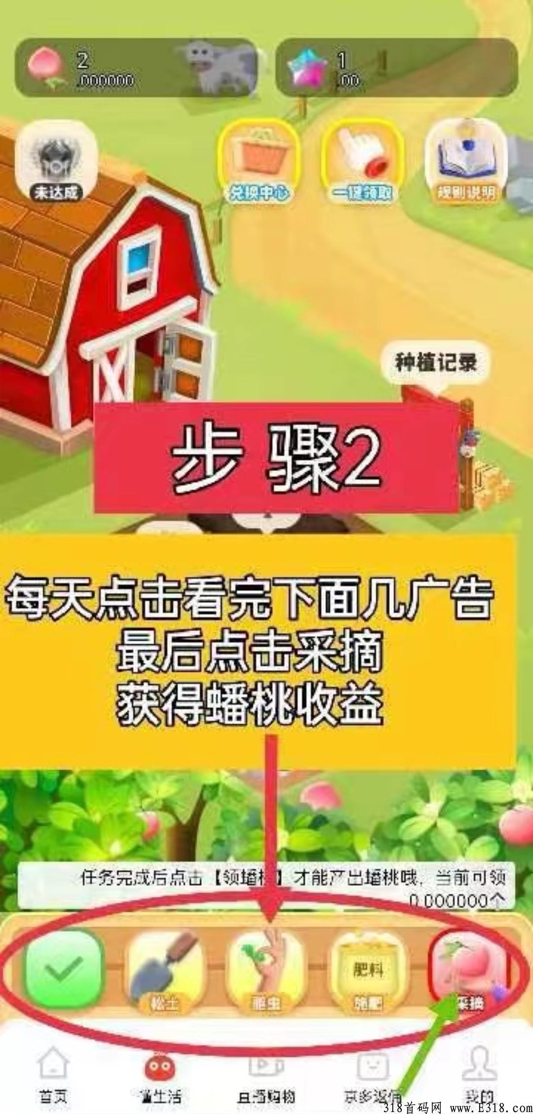 秋桔商城已变现  月产收益高，秒卖