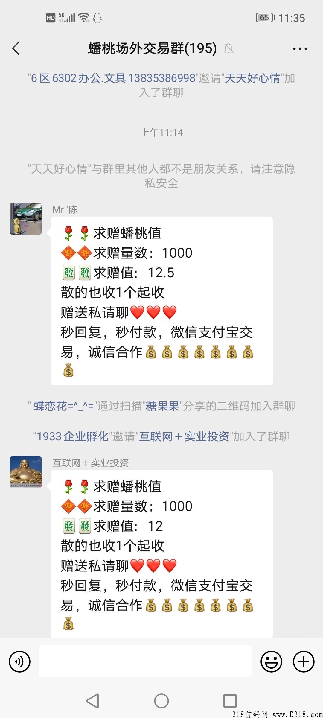 秋桔商城已变现  月产收益高，秒卖