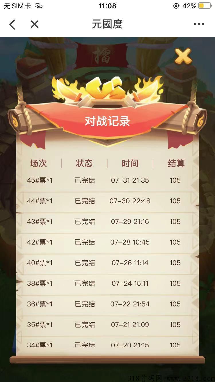 元国度”大型链游上线如何赚钱，项目优势在哪？每天稳赚8%是真的吗？招团队及个人给全网最高扶持-用心发现好项目！