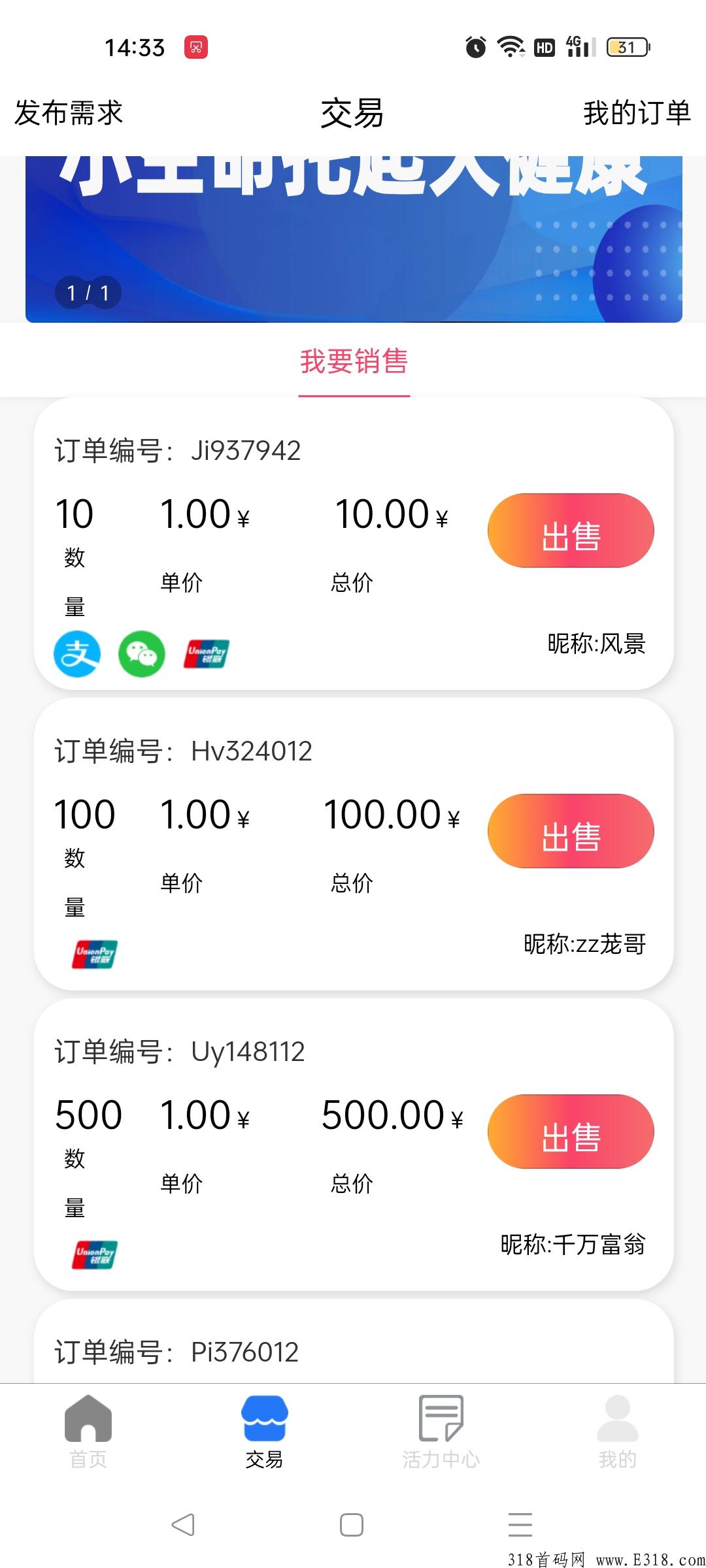 首码巴元生物，注册送100活力值
