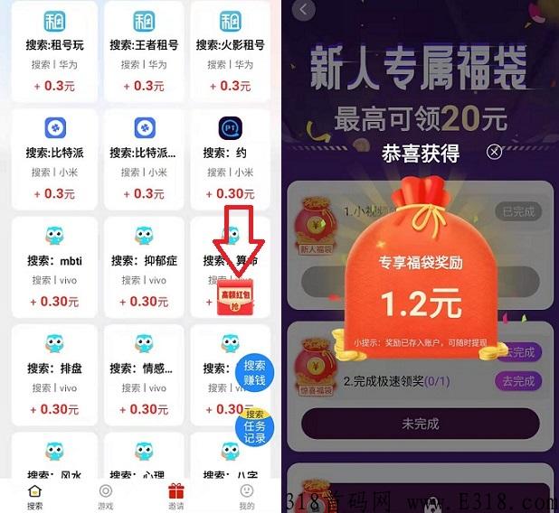 点一点：注册送奖励，简单搜索任务，提现门槛低