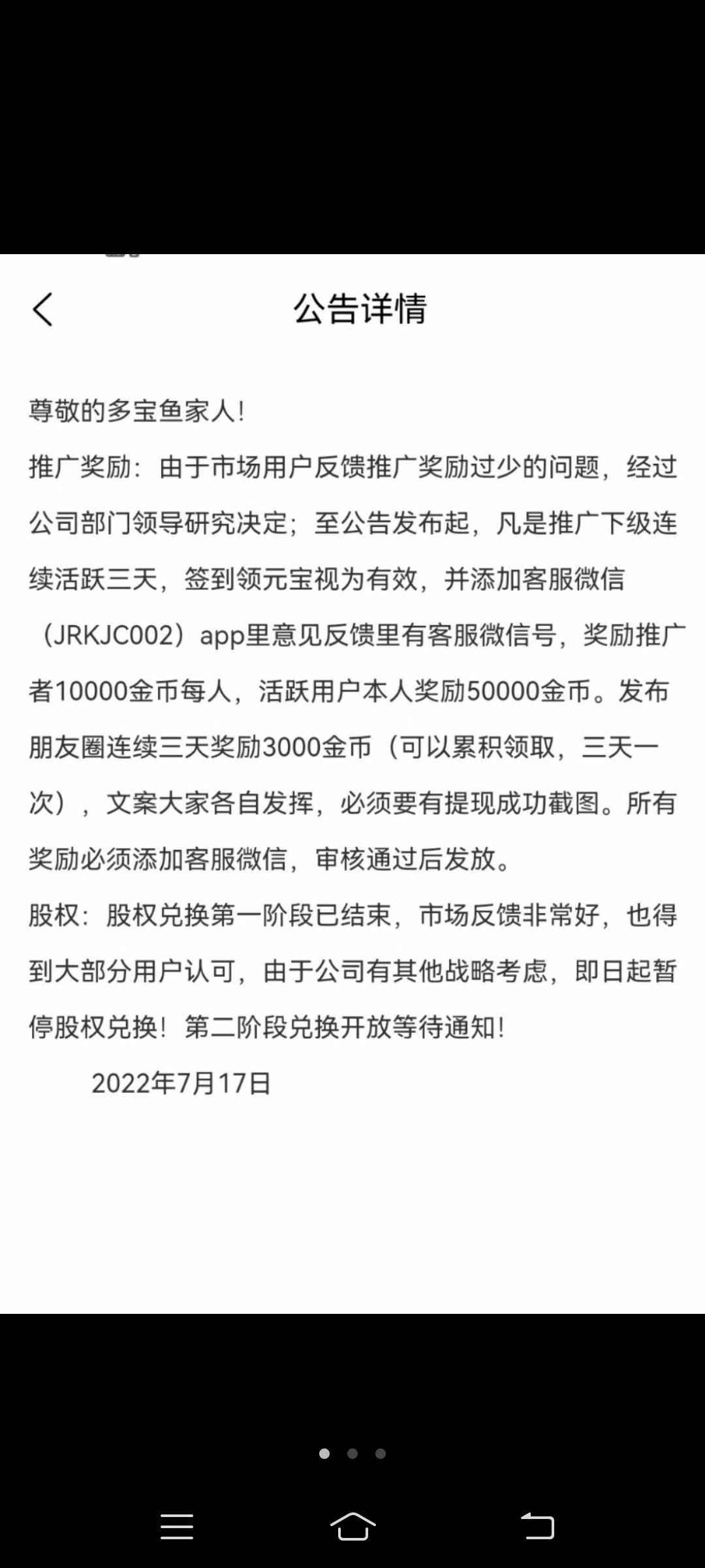 多宝鱼君凤煌模式，收益更高2022必火